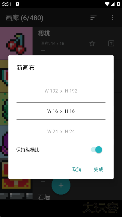 八位元画家下载最新版