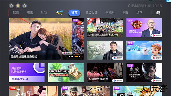 cibn高清影视手机版下载下载 v12.6.1.40