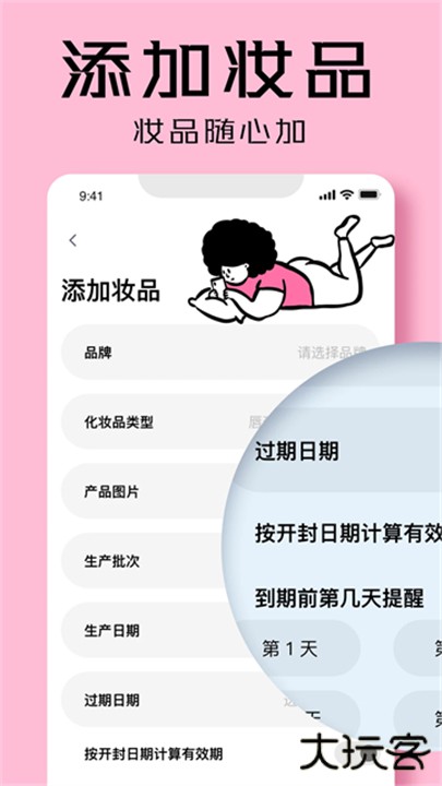 凹凸啦查妆下载 v1.8.0