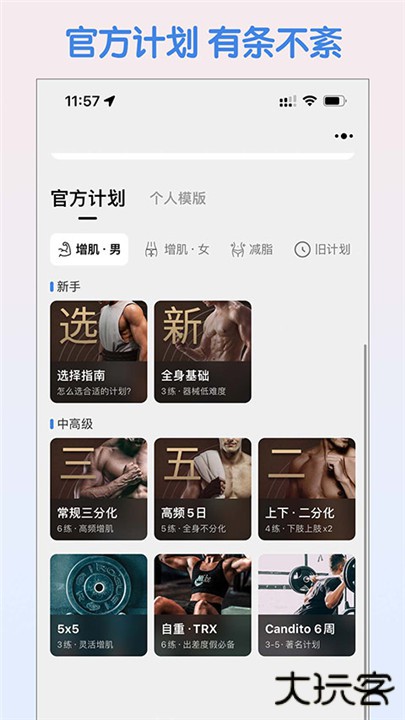 训记app手机版下载 v7.0.175