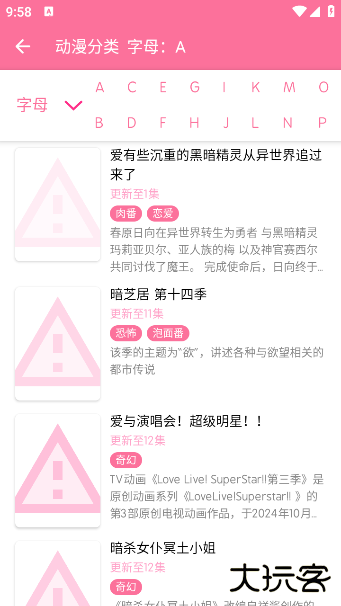 秒播动漫APP下载 秒播动漫APP下载