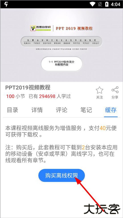 我要自学网软件