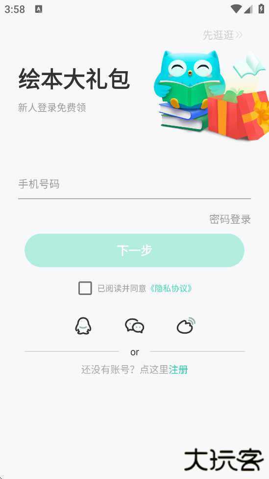 咿啦看书软件下载安装最新版本下载 v3.2.6