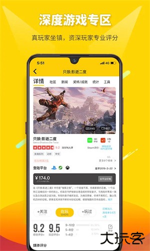 二柄游戏助手下载 v9.7.2