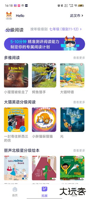 外研u学校园版最新版下载下载 v5.0.3