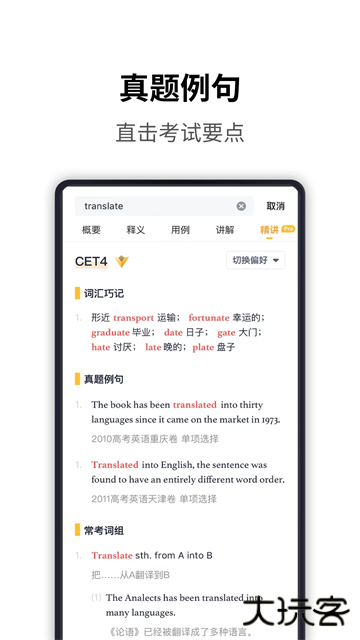 海词词典app下载 v6.1.47