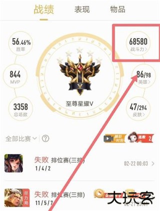 王者营地辅助器