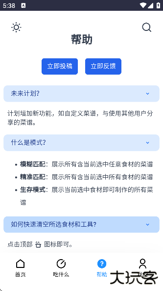 隔离食用手册app安卓版下载下载 v1.2.4