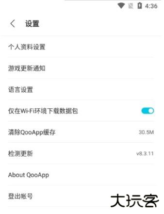 qoo游戏助手最新版本