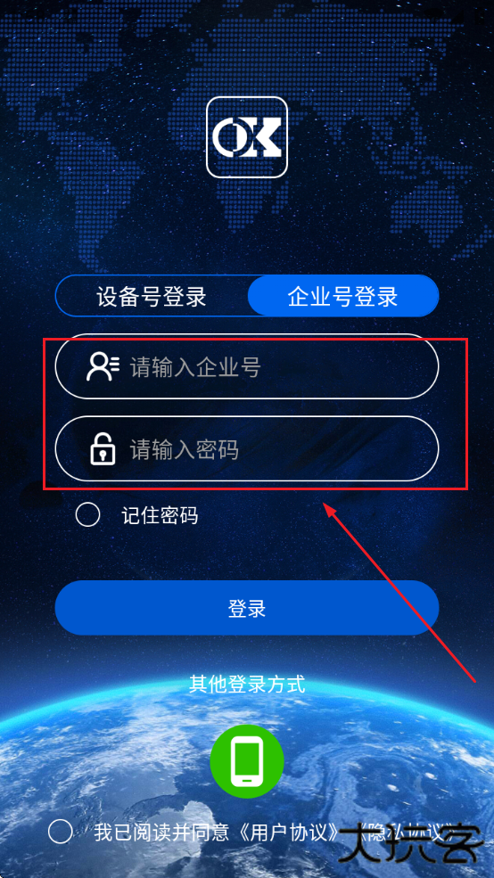 欧克物联最新版本下载安装