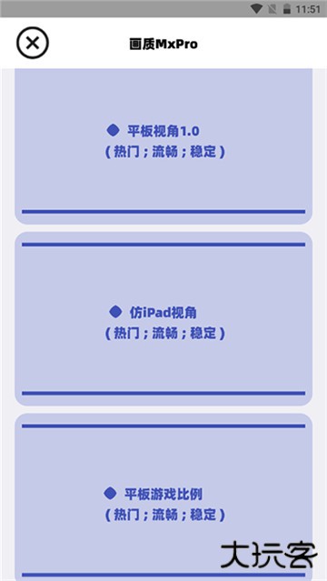 画质mxproshizuku版下载 240