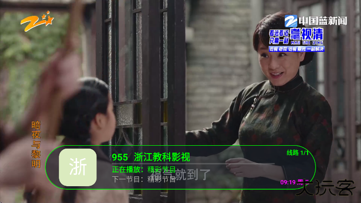 公益云TV最新版免费下载下载 v1.3.3.5.69