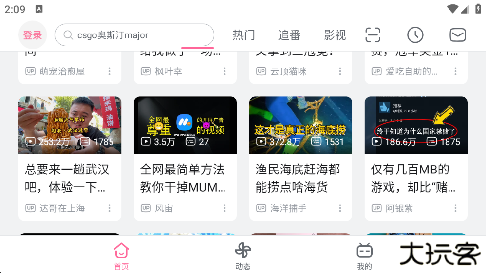 哔哩哔哩hd安卓版32位安装包下载