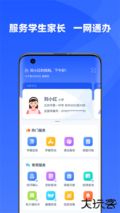 学有优教教育下载 v1.9.7