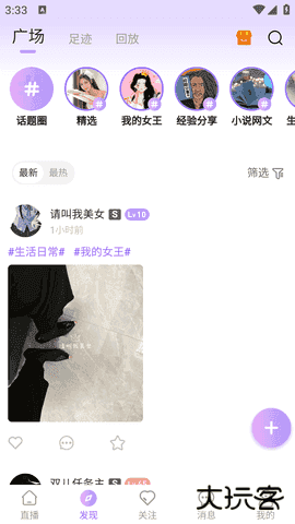 桃鹿直播套路官方下载下载 v3.0.0