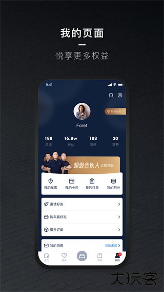 北京汽车下载 v3.9.1