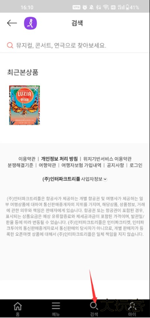 interpark global安卓版下载