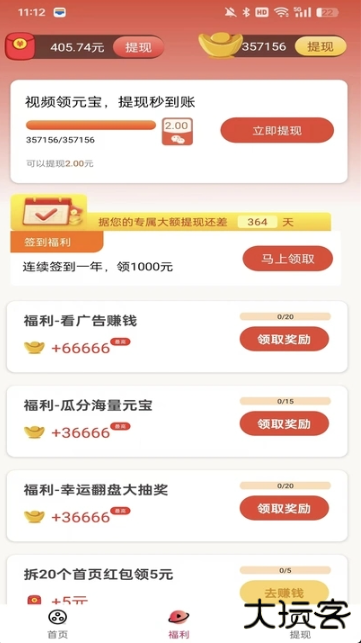 富小虎赚钱下载最新版本