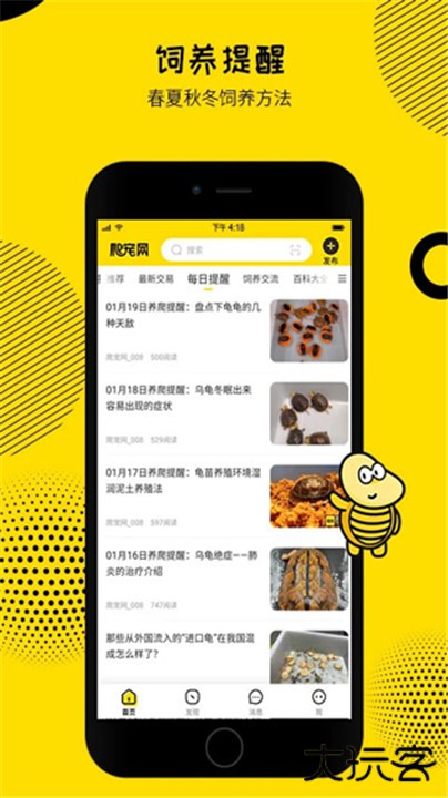 爬宠网下载 v6.2.0
