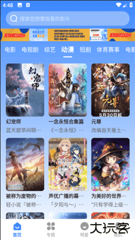 鼎峰影视手机版下载安装最新版 鼎峰影视手机版下载安装最新版