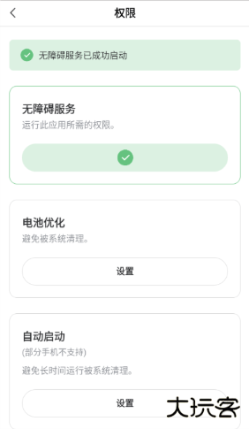 AG Auto Clicker连点器app下载