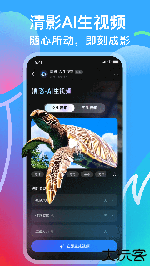 智谱清言ai助手官方下载安装手机版下载 v3.1.9
