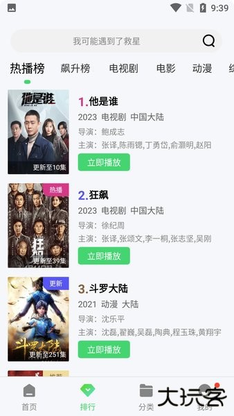 疯狂影视app官方下载安装最新版本下载 1.1.0