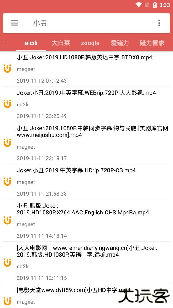 bt磁力搜索器手机版