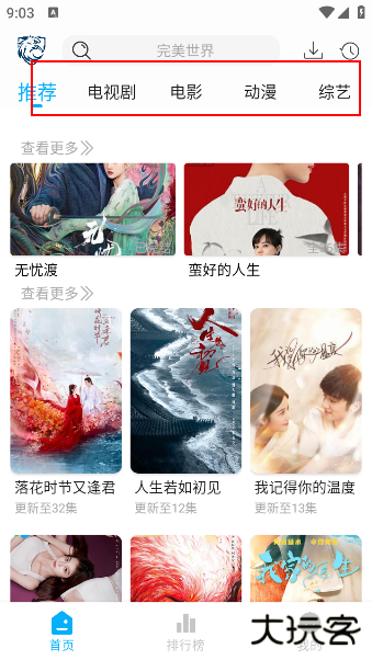 蓝鹰影视app下载安装 蓝鹰影视app下载安装