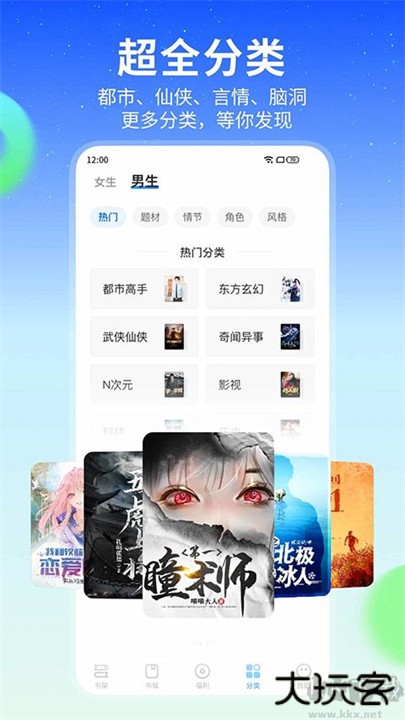 星空小说网下载 v2.1.40
