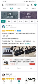 酷安下载 v14.1.0