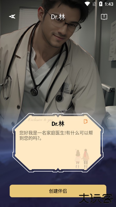 虚拟女友她下载安装下载 v1.0.1