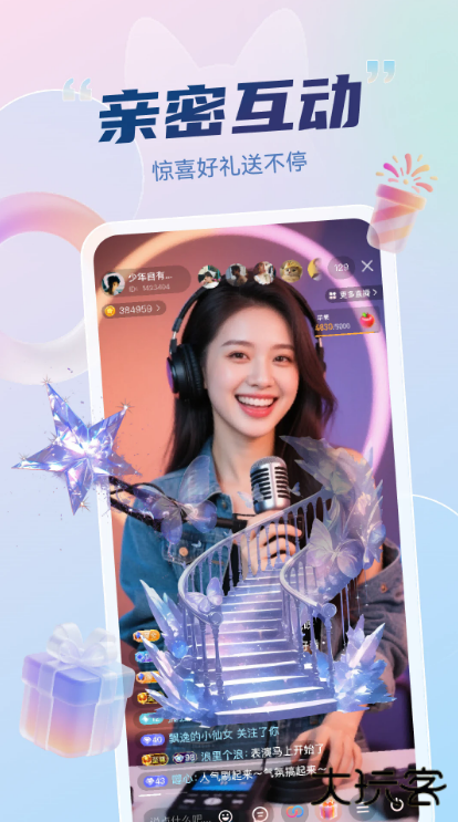 妙度直播软件下载安装手机版最新版