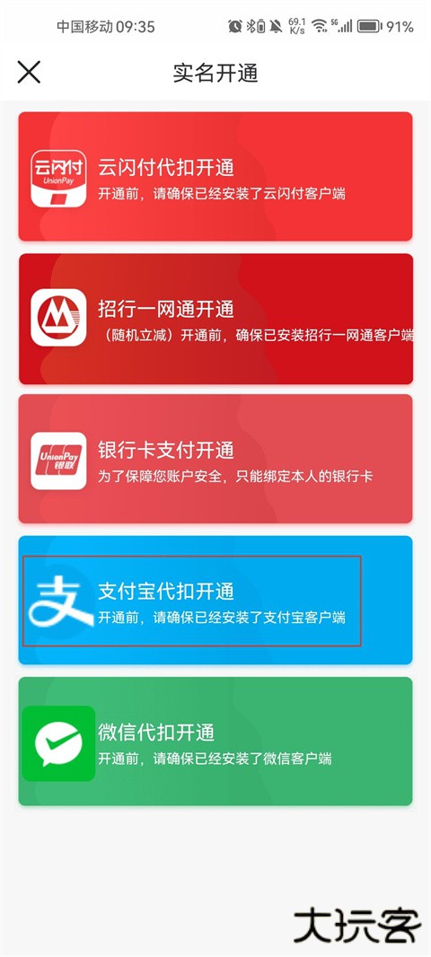 大连地铁e出行app官方版(大连交通e出行)下载 v5.8.1