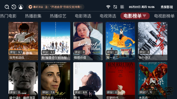 秀探影视最新版下载下载 v3.6.0