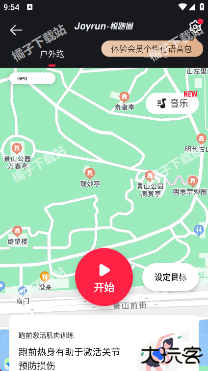 悦跑圈app正版下载