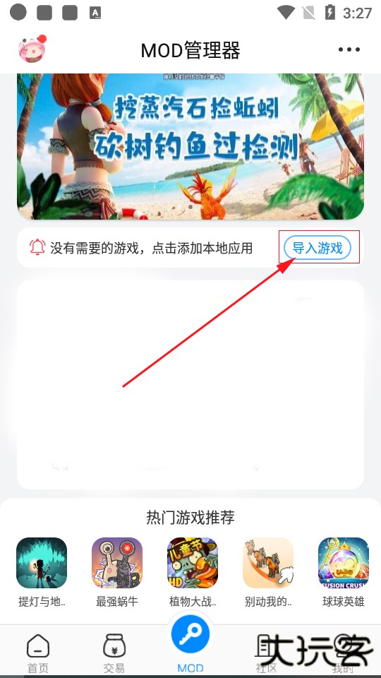 八门神器手游盒子
