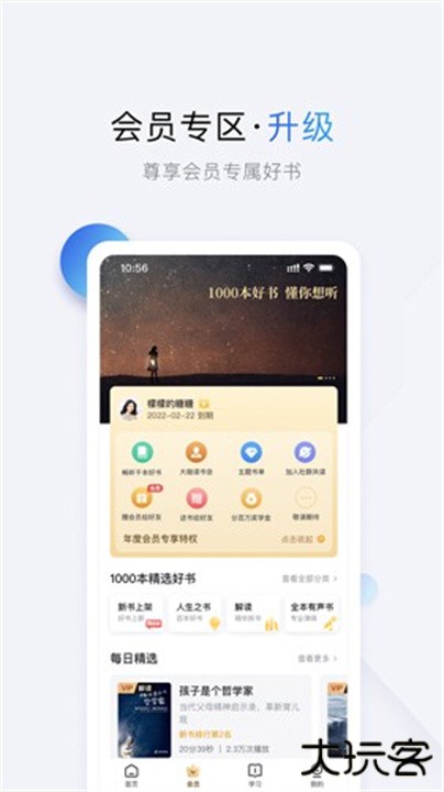 十点读书下载 v6.14.5