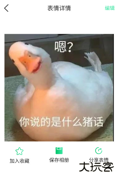 小熊表情制作软件