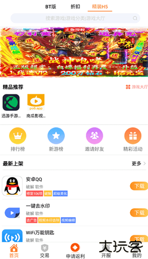 ppu8cn游戏盒子下载 v1.3