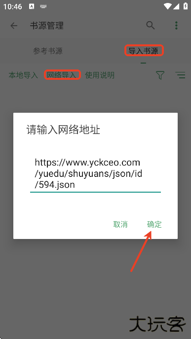 搜书大师官方下载安装手机版