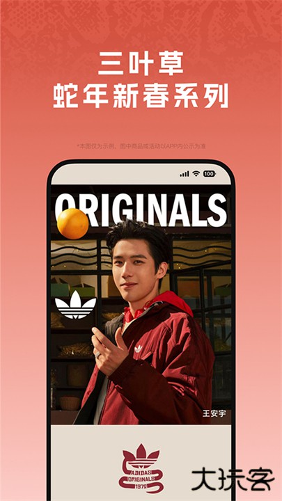 阿迪达斯app下载 v4.69.0