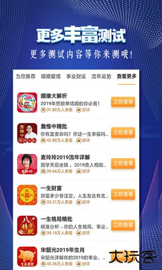 手相指纹预测相机软件下载 v4.0.0