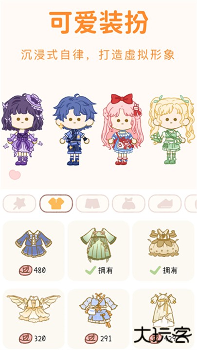 yoyo日常软件下载 v3.5.3