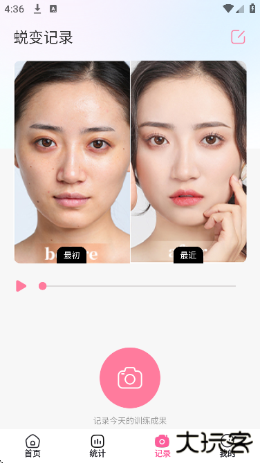 魔镜面部瑜伽最新版下载安卓