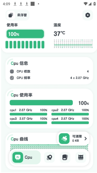 强力监测app下载