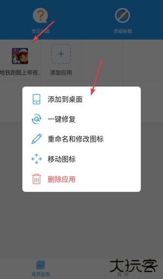 地铁跑酷新框架