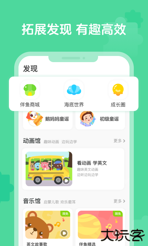 伴鱼智学app下载 v2.3.50240