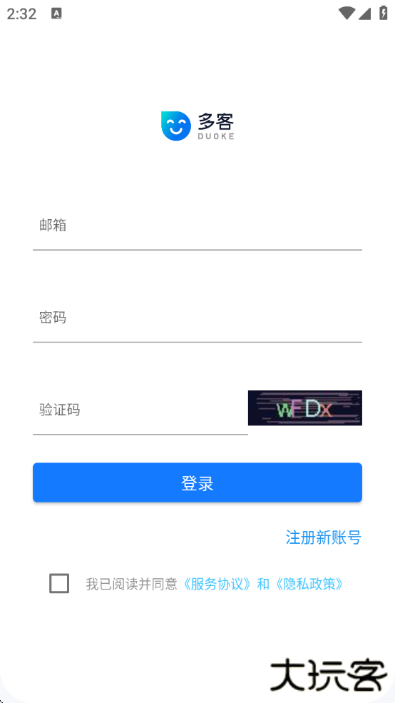 Duoke多客app下载安装最新版本下载 v1.39.2
