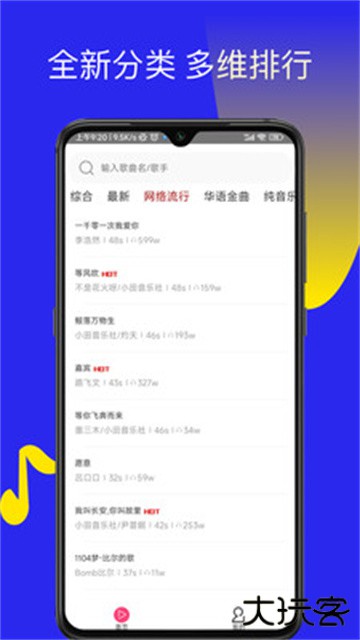 多多铃声下载 v7.4